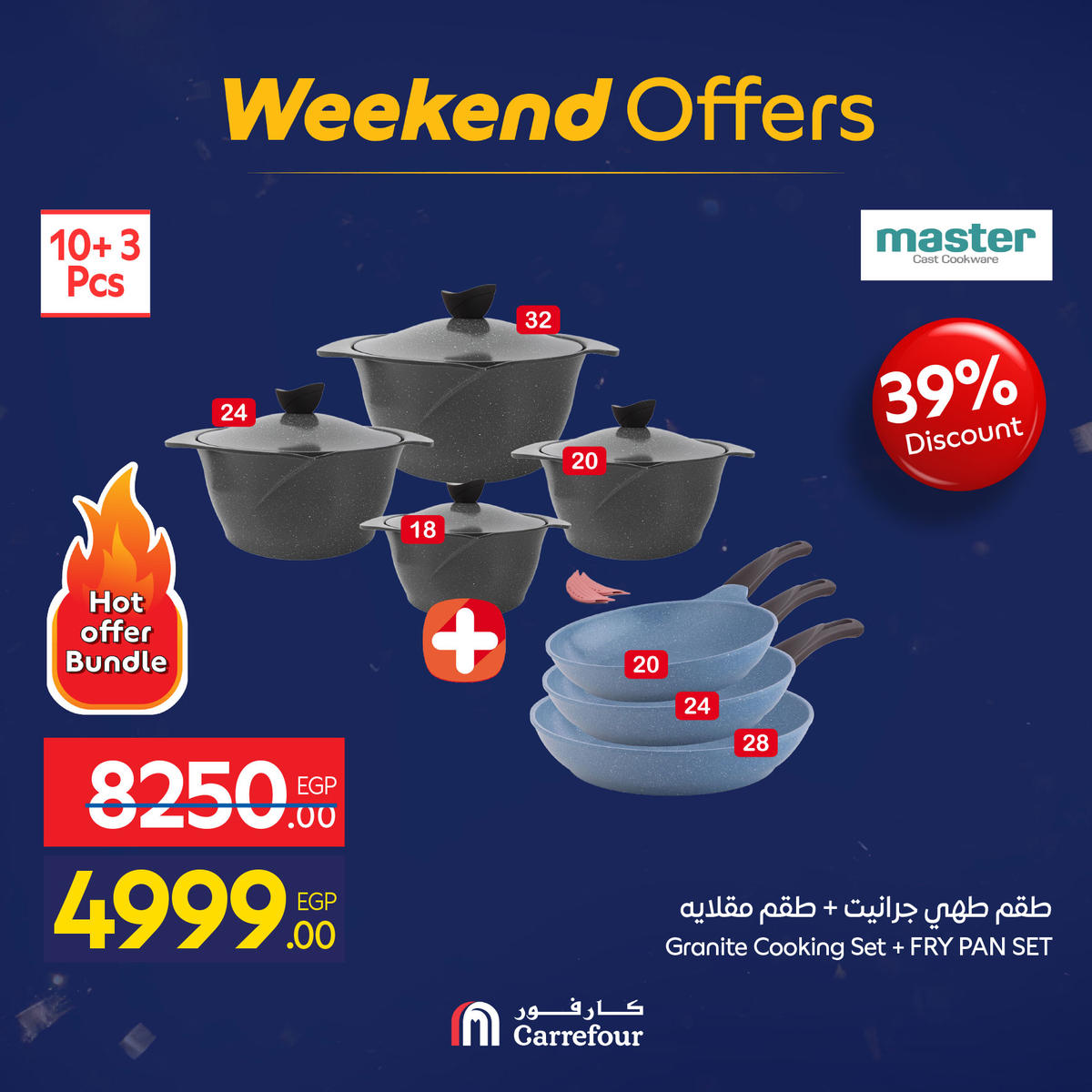 عروض كارفور من 7 يناير حتى 10 يناير 2026 صفحة 49 - carrefour offers from 7 January to 10 January 2026 page 49